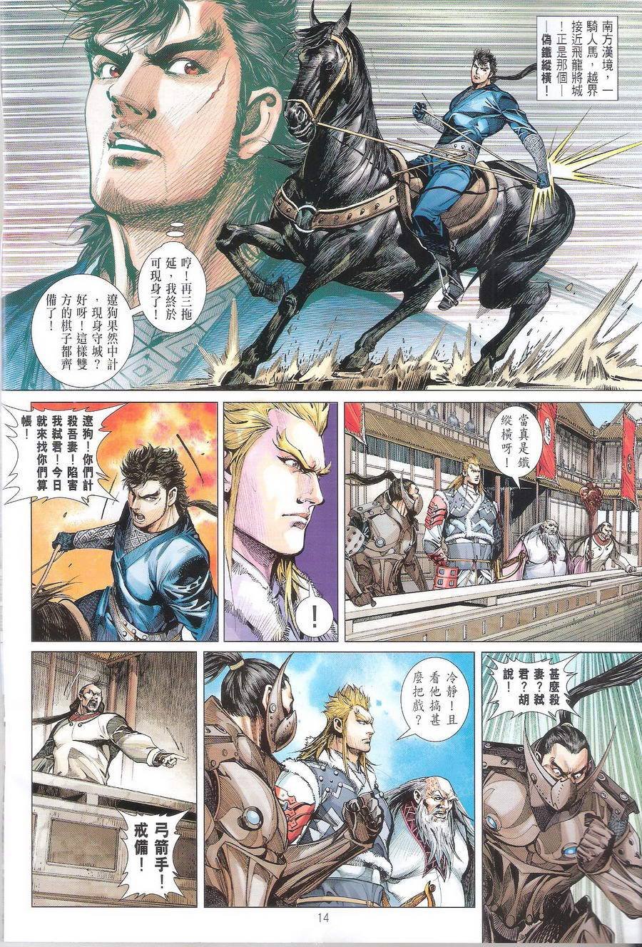 第110话