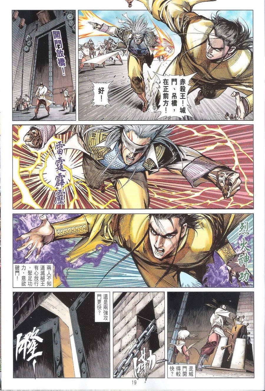 第110话