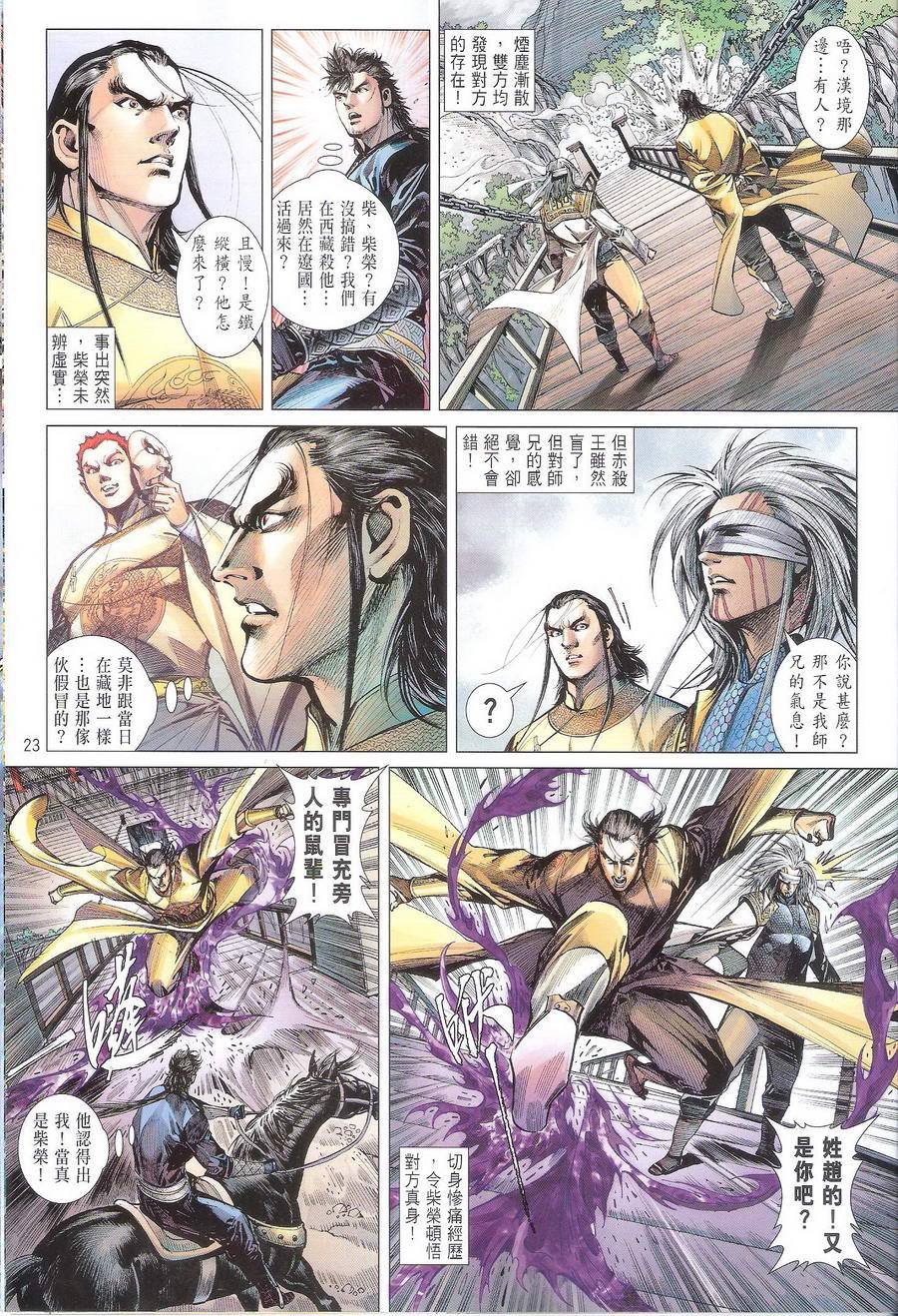 第110话