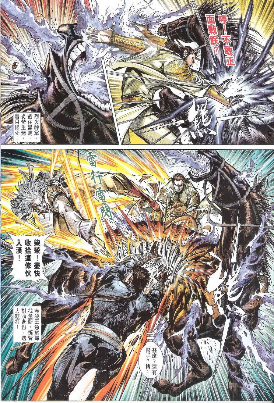第110话