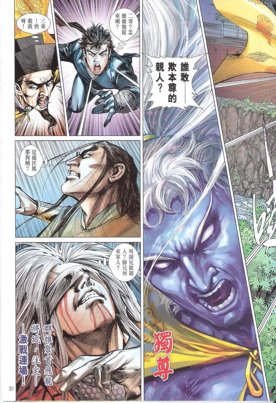 第110话