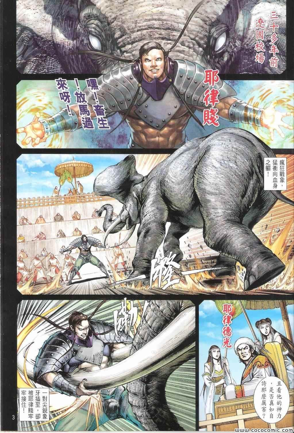 第100-101话