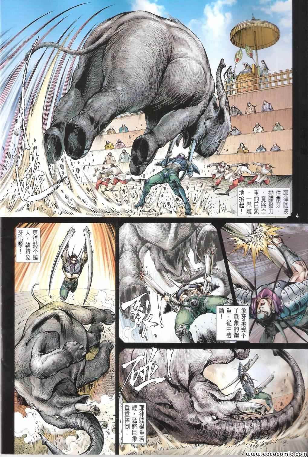 第100-101话