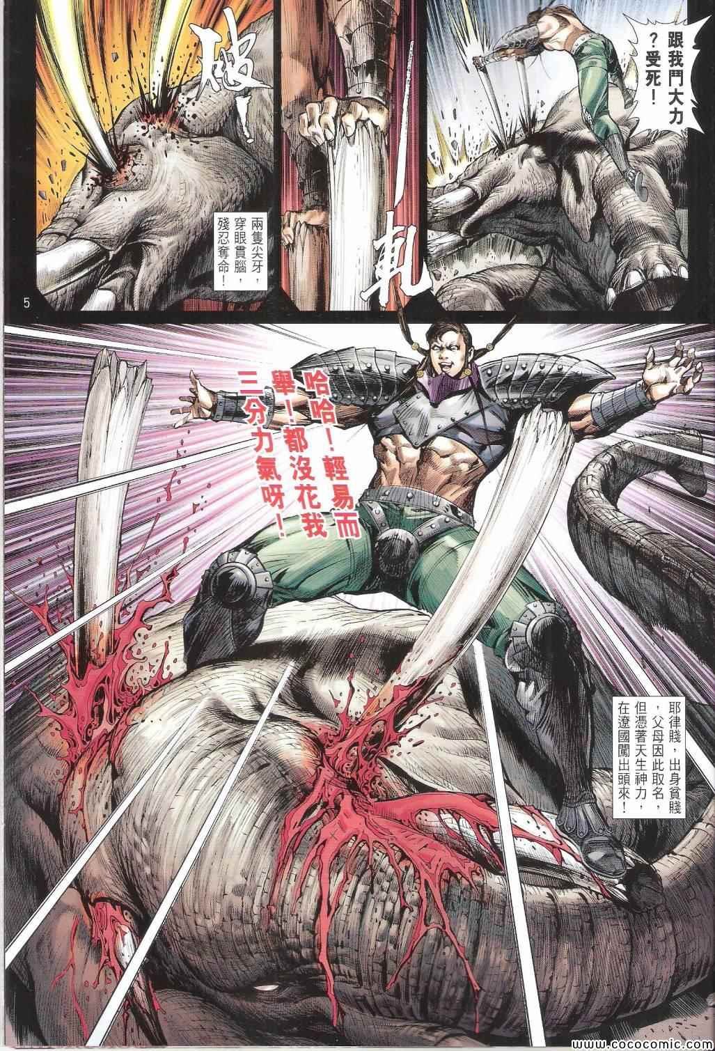第100-101话
