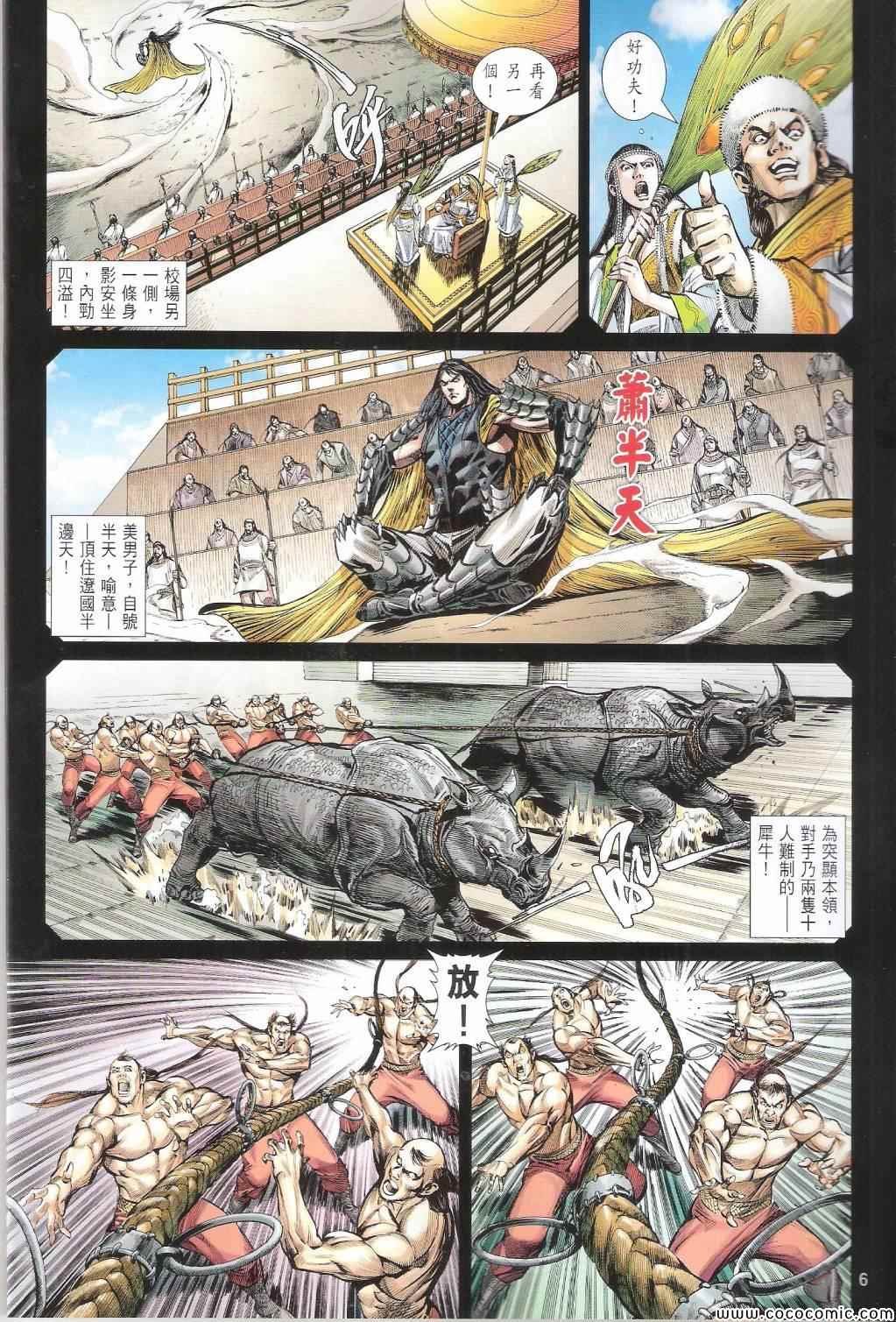 第100-101话