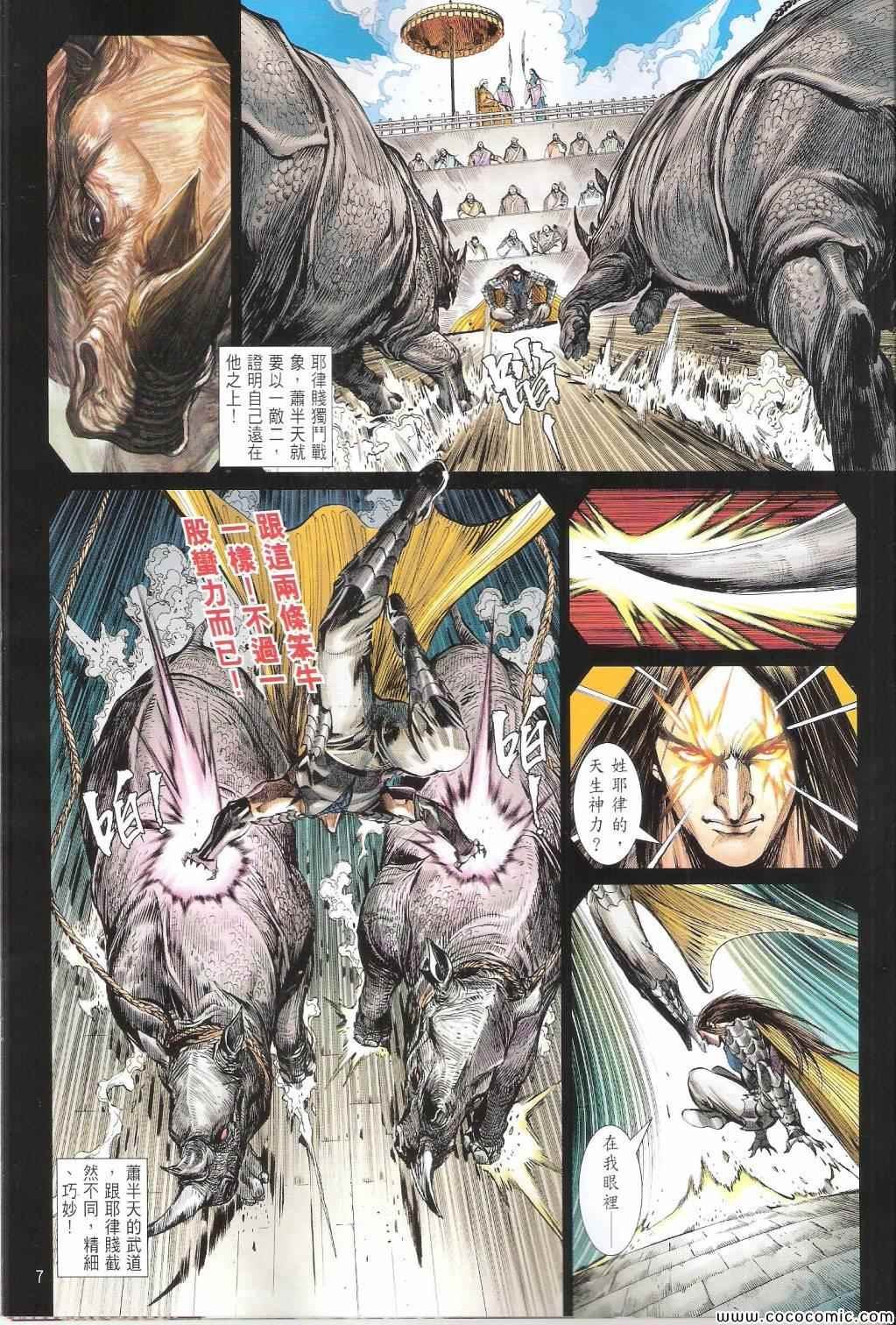 第100-101话