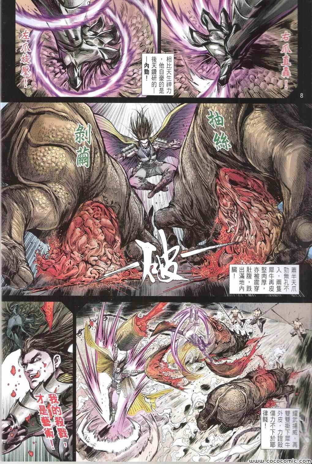 第100-101话