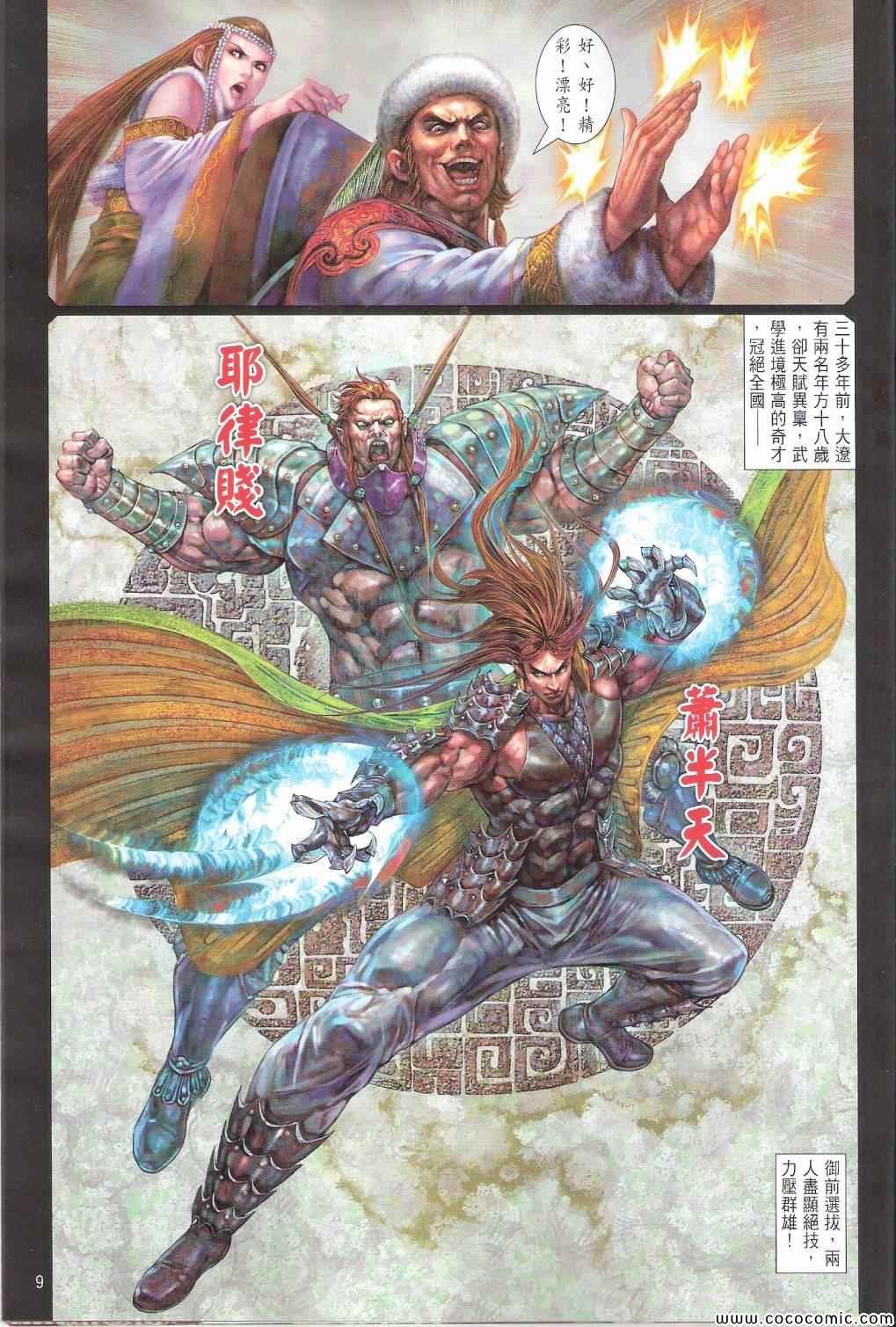 第100-101话