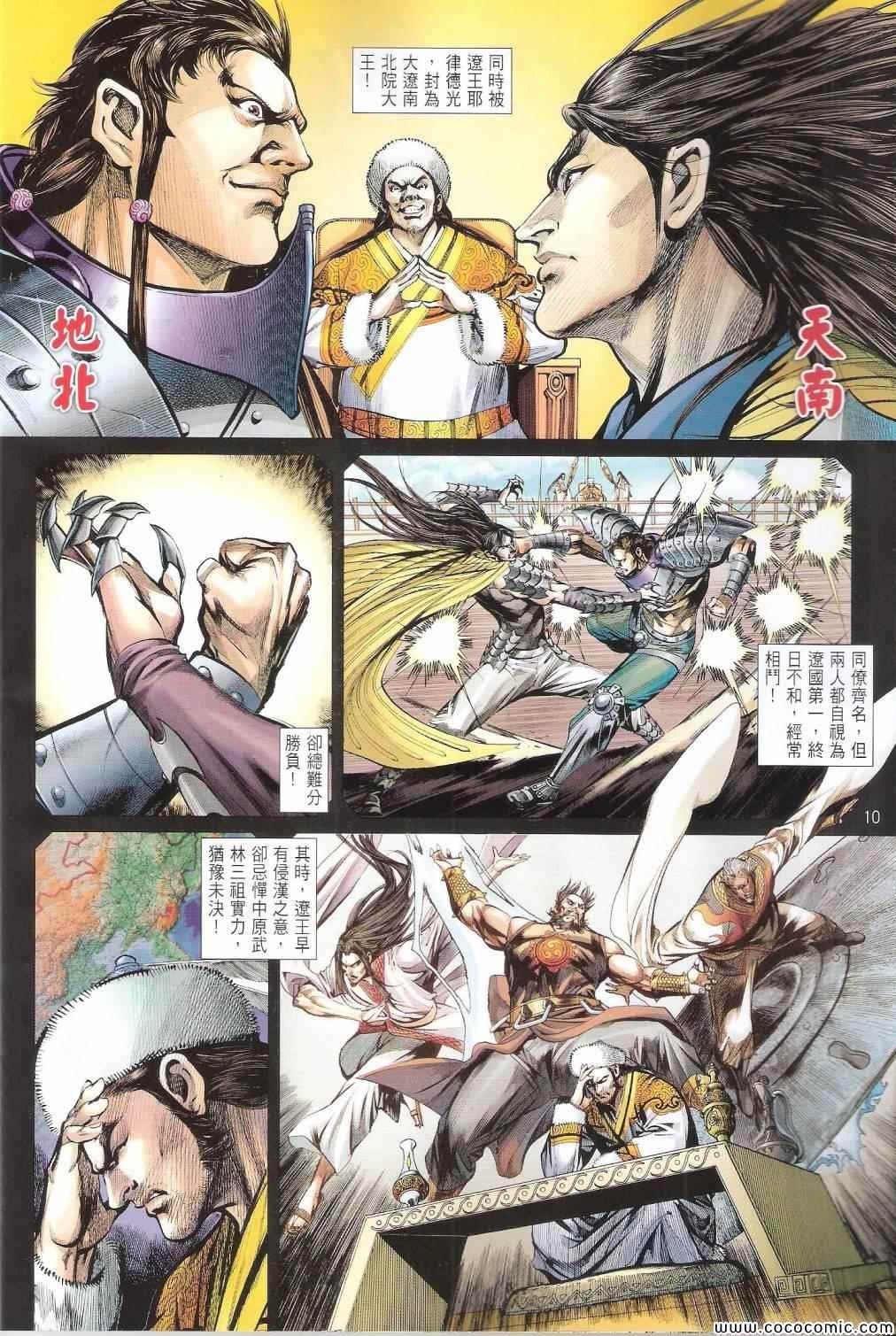 第100-101话