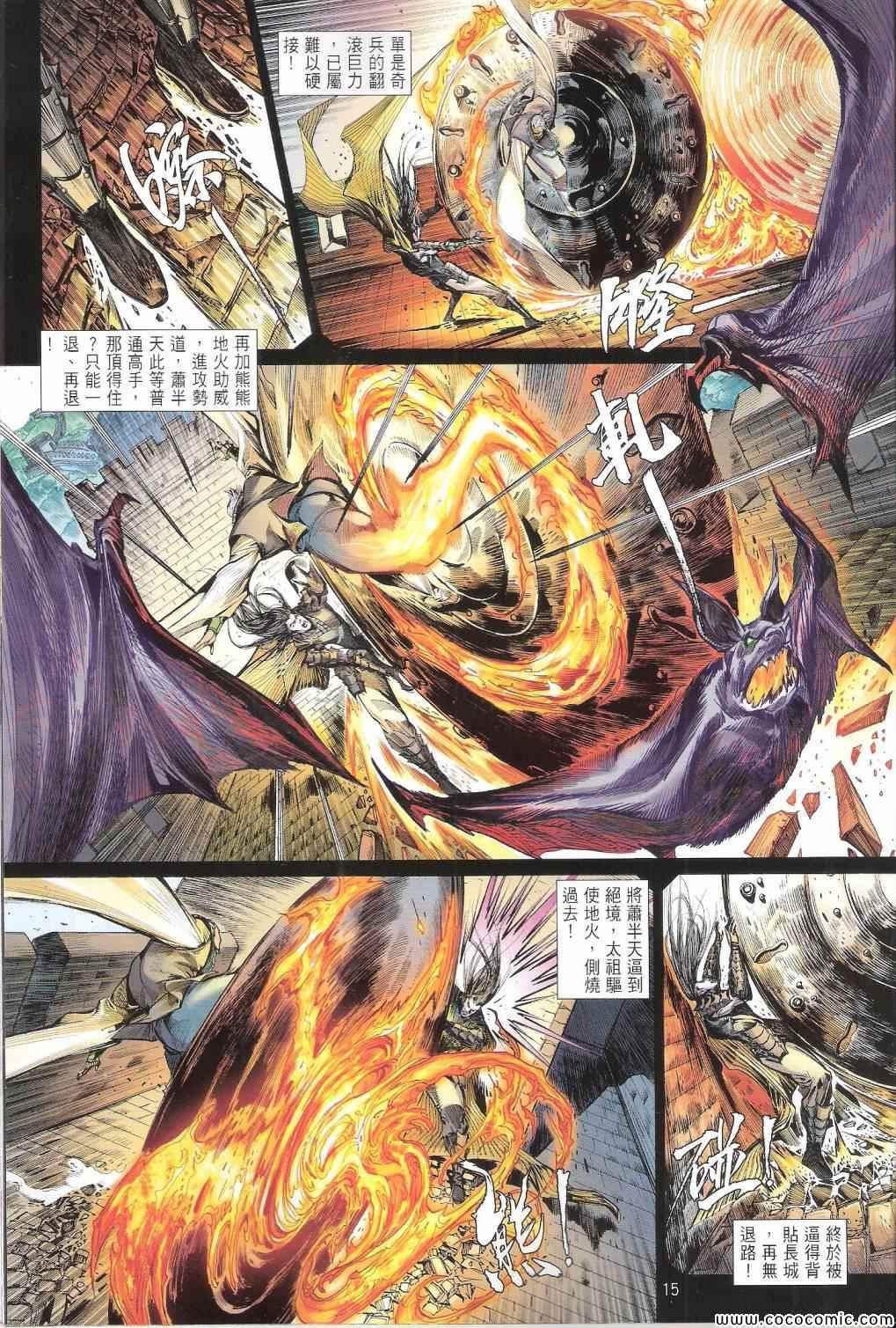 第100-101话