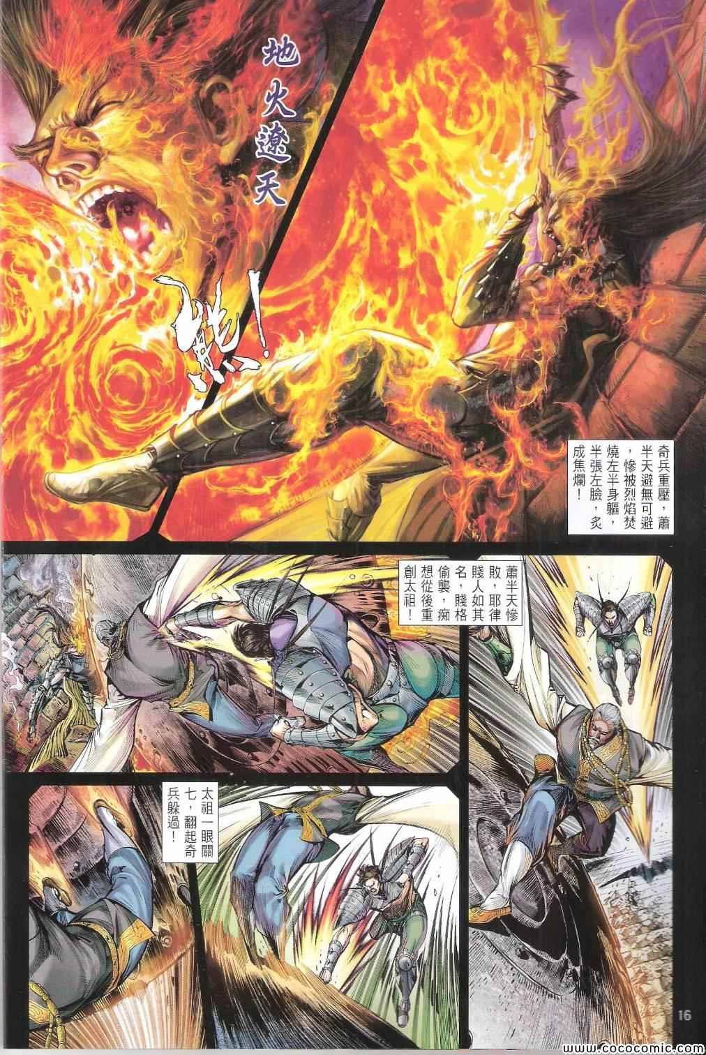 第100-101话