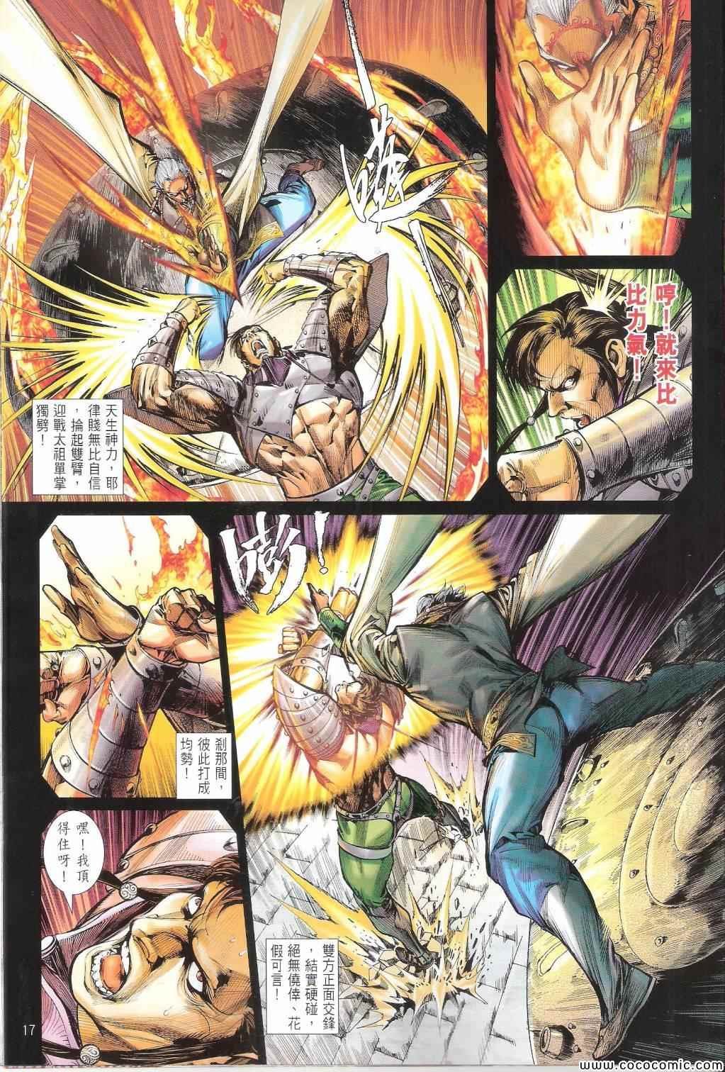 第100-101话
