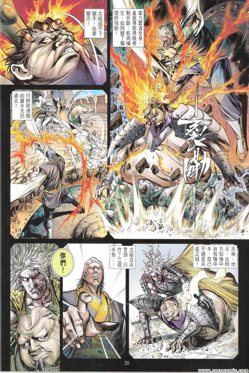 第100-101话