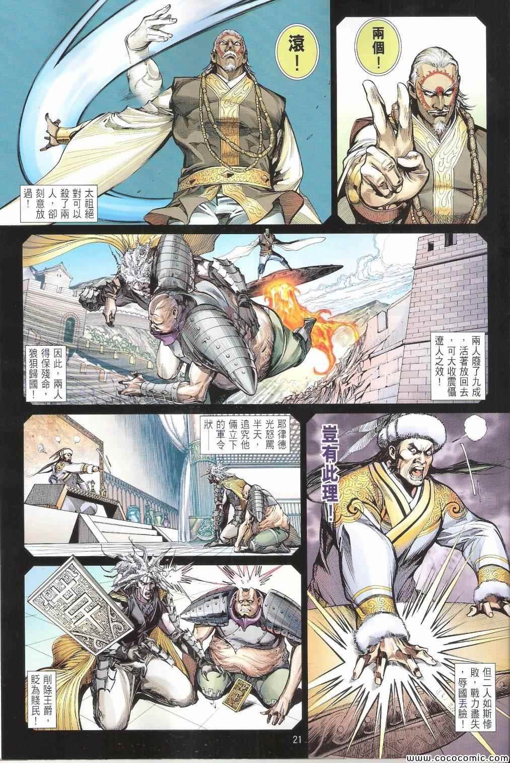 第100-101话
