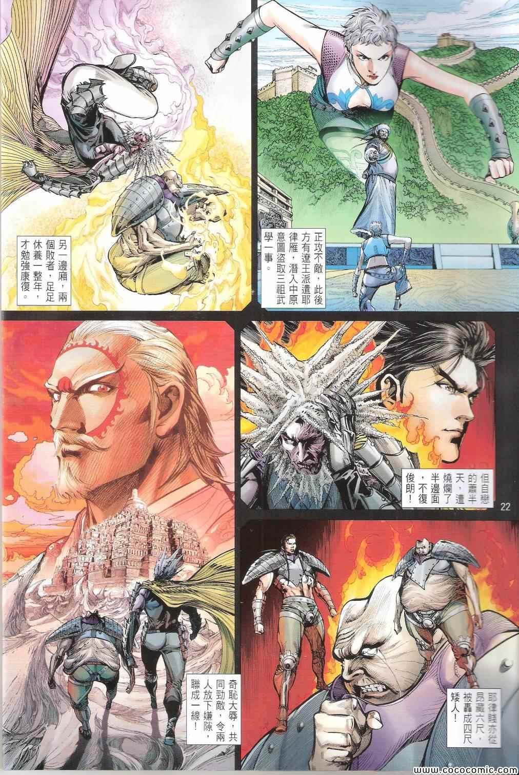 第100-101话