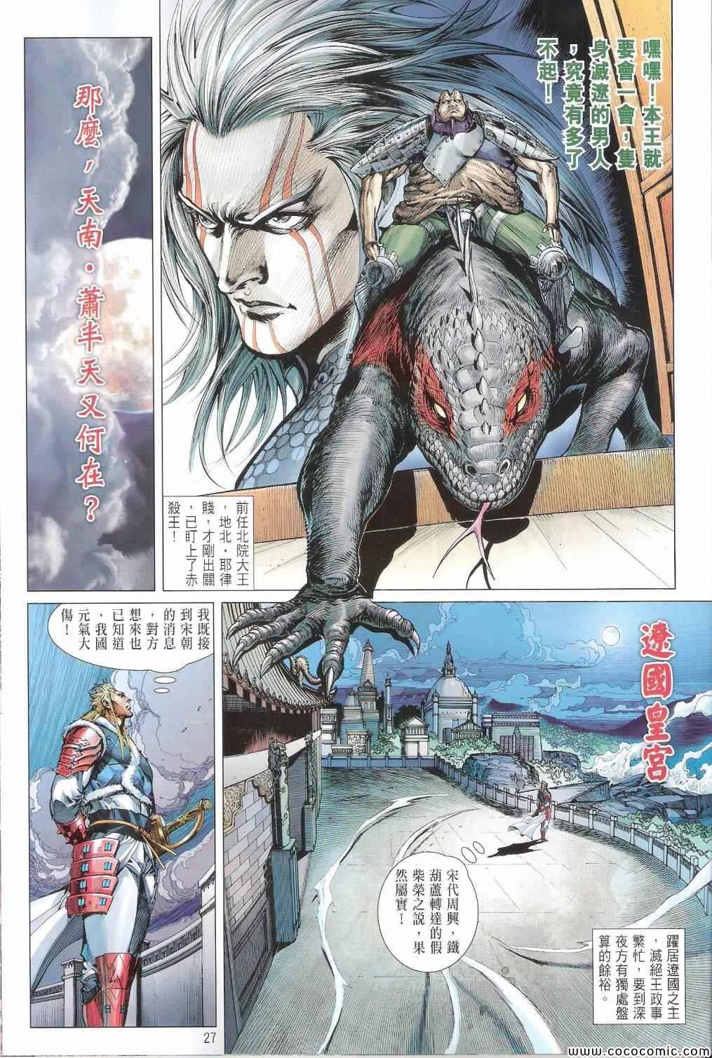第100-101话