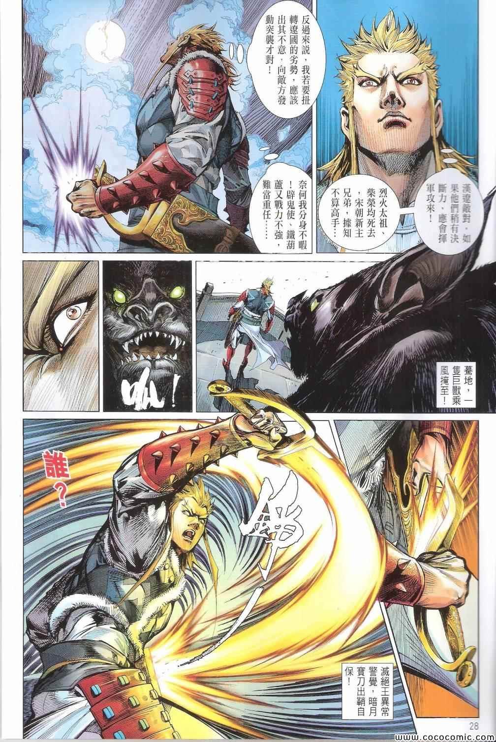 第100-101话