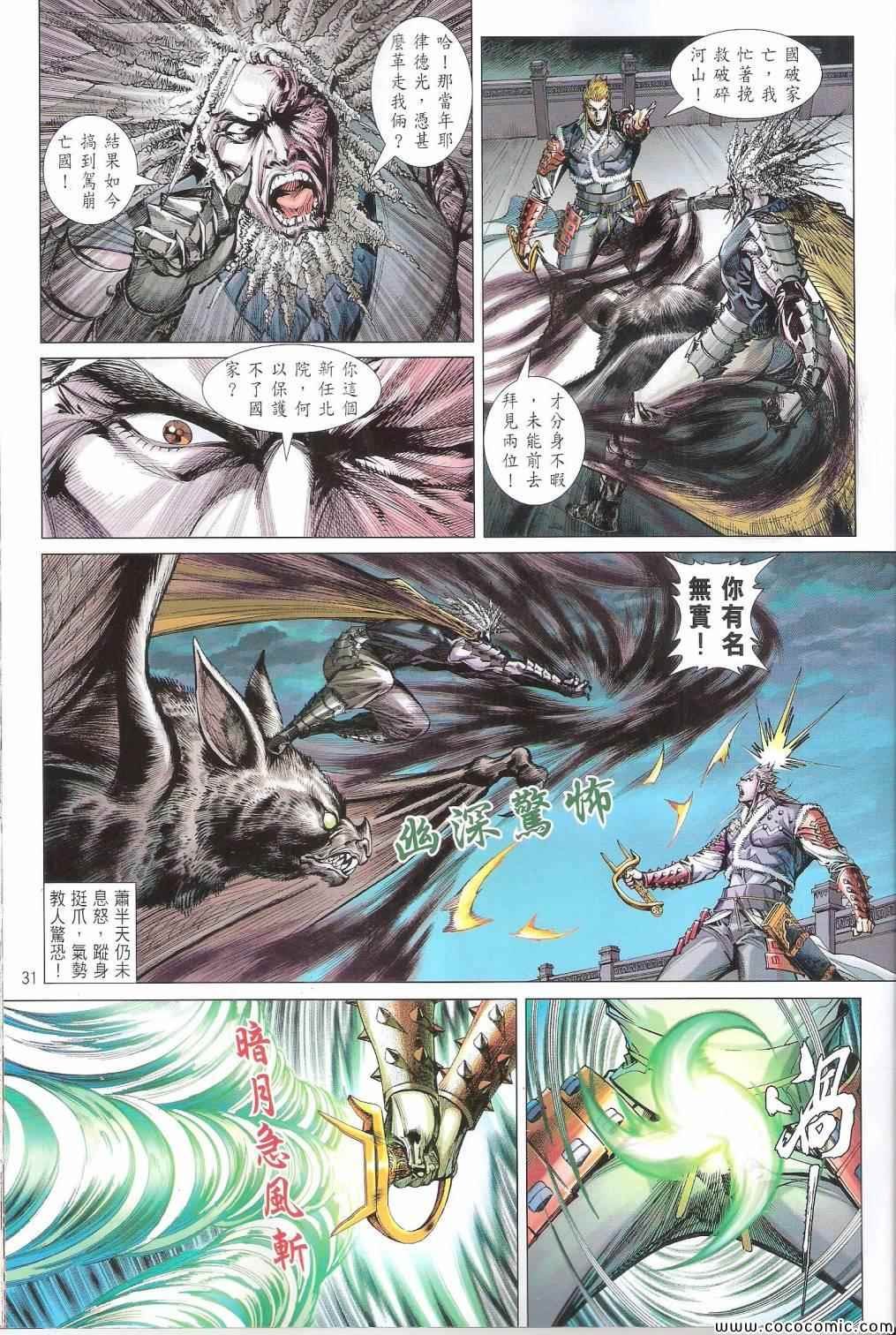 第100-101话