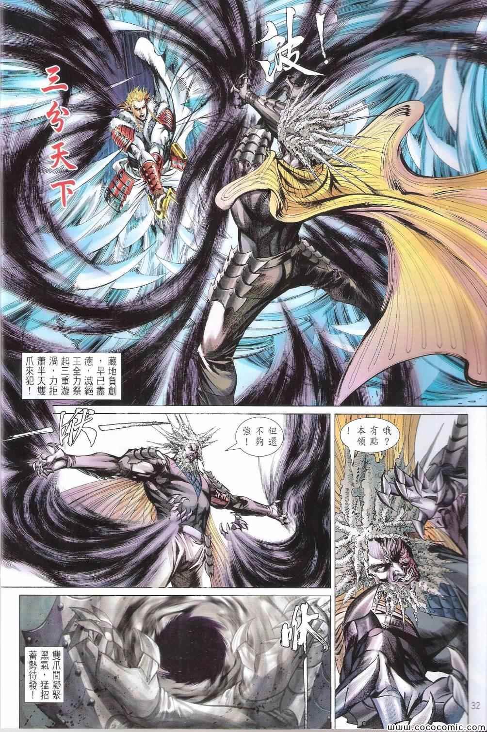 第100-101话
