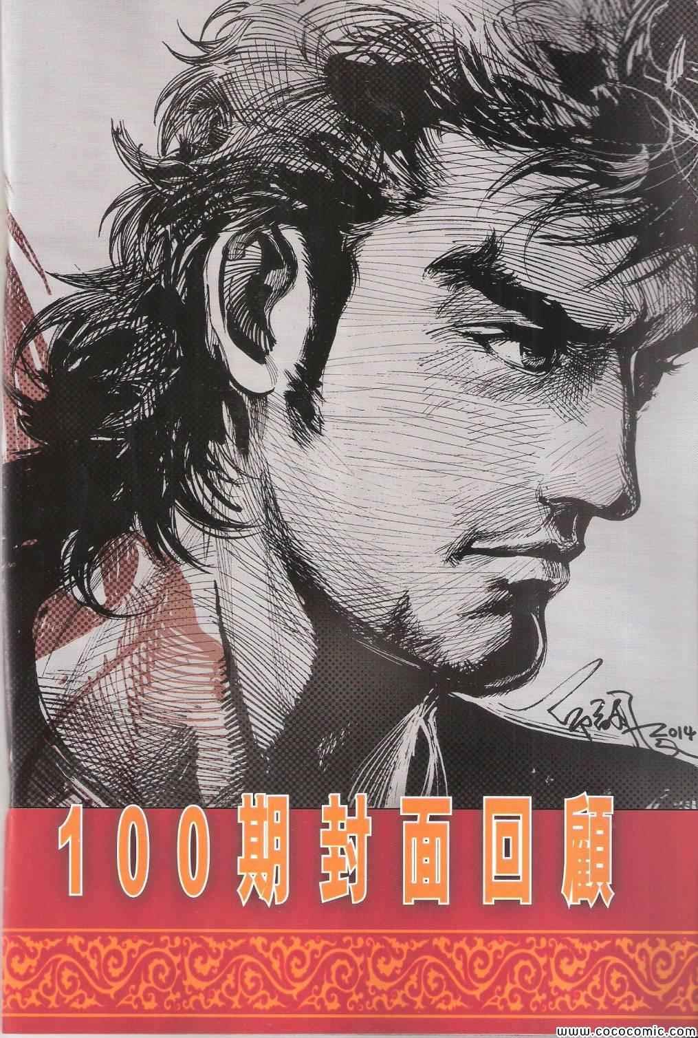 第100-101话