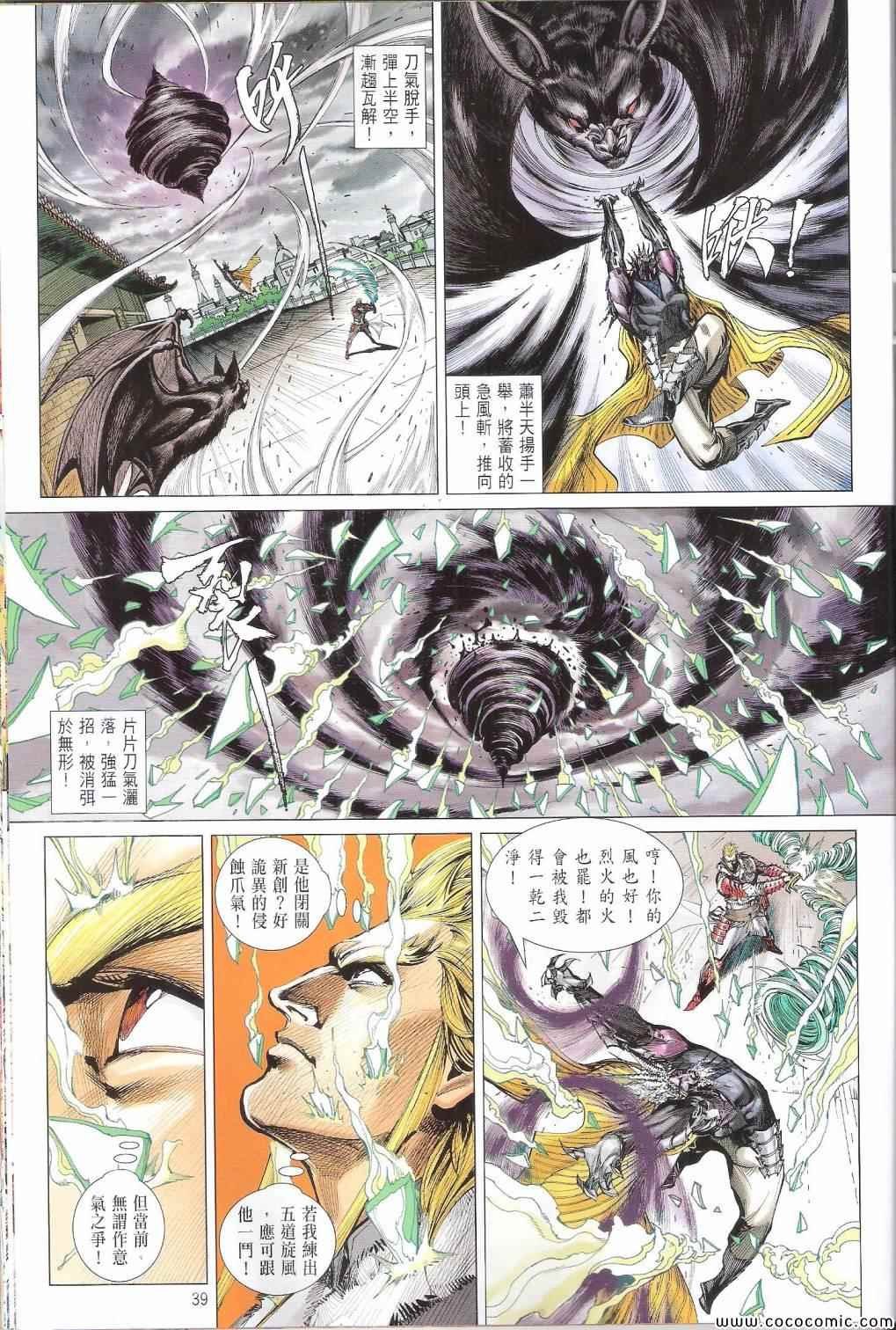 第100-101话