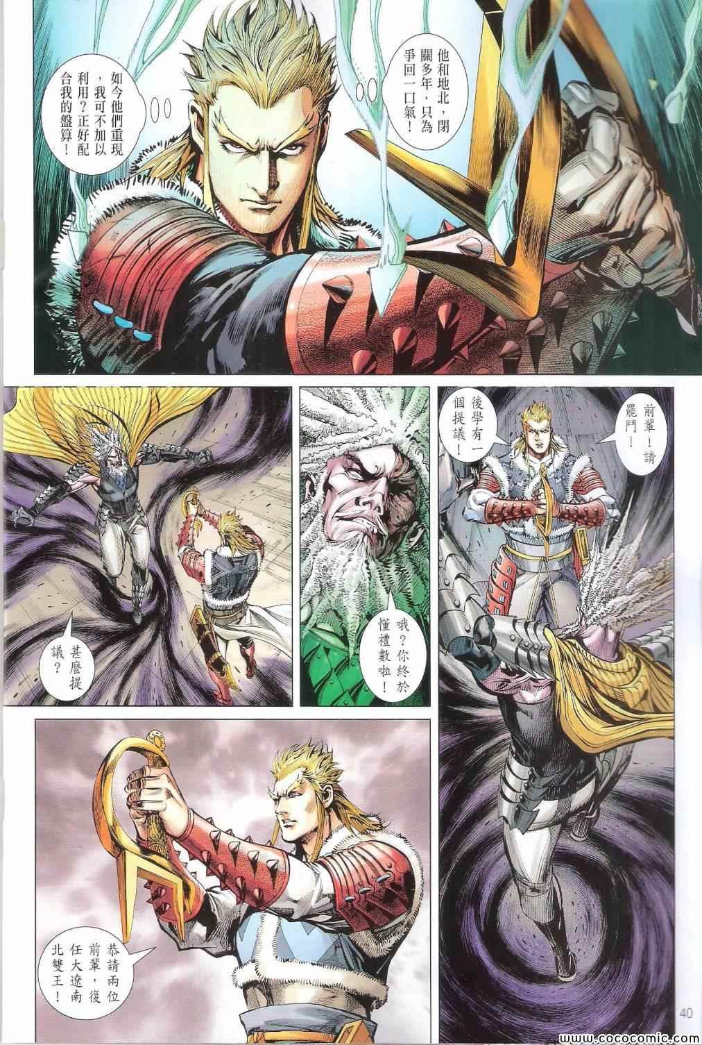 第100-101话