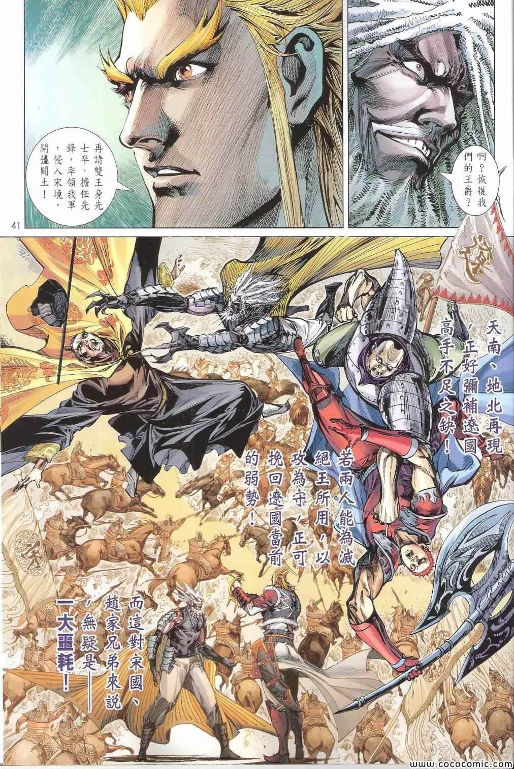 第100-101话