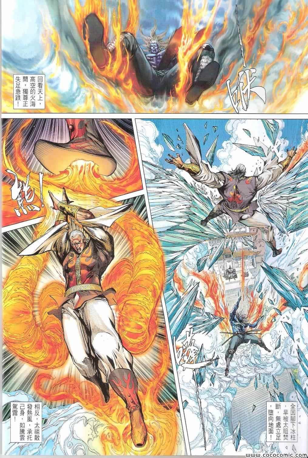 第100-101话