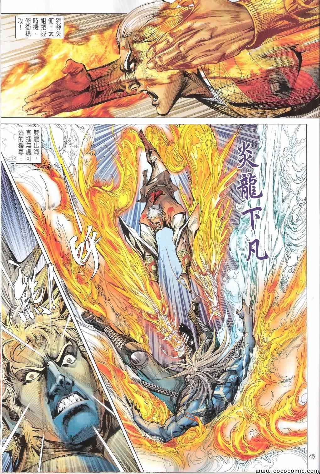 第100-101话