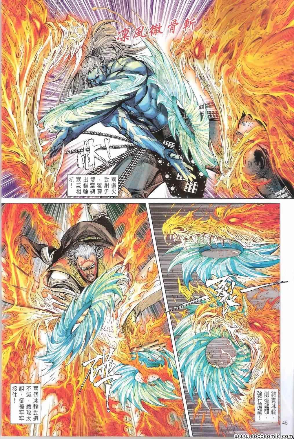 第100-101话
