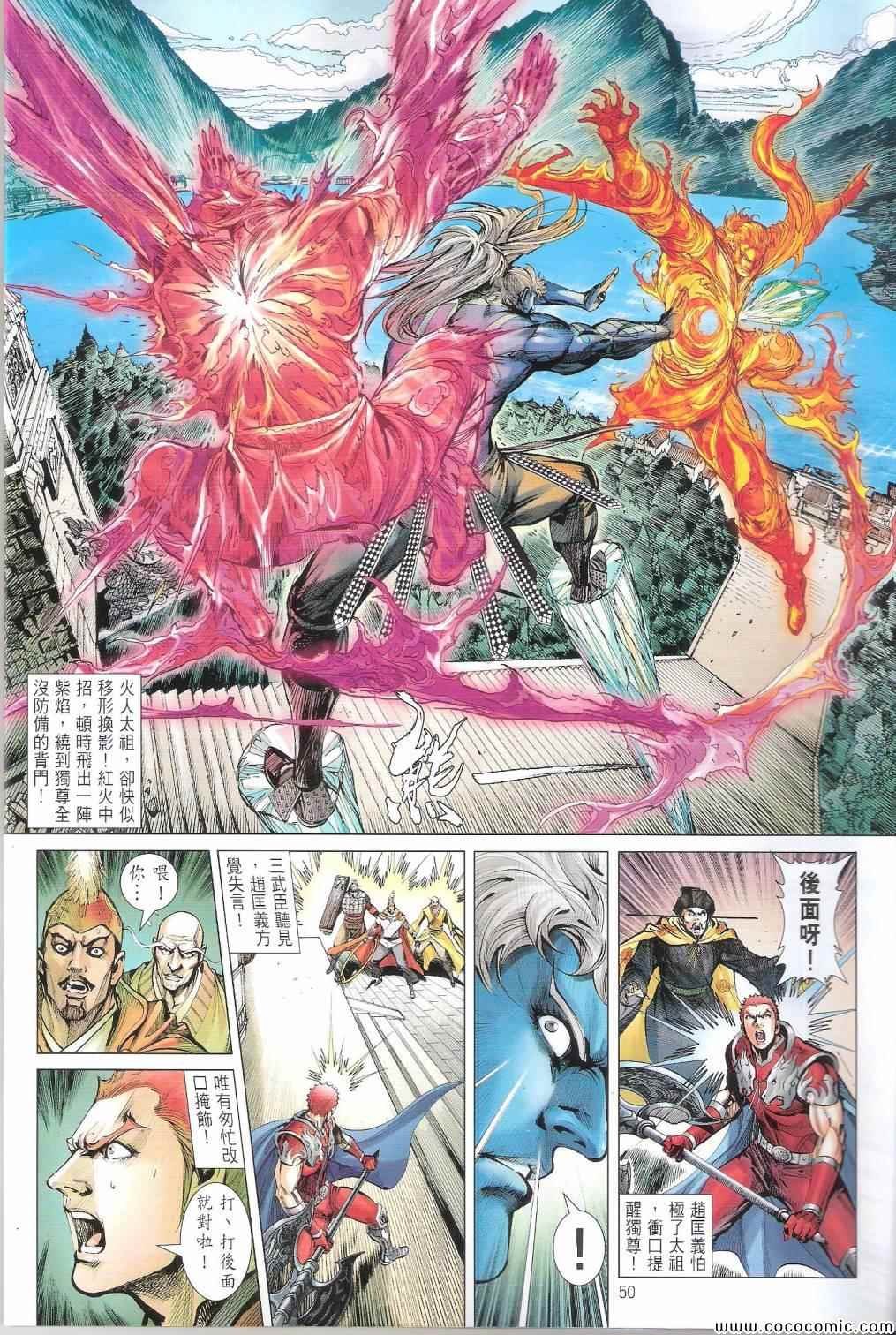 第100-101话