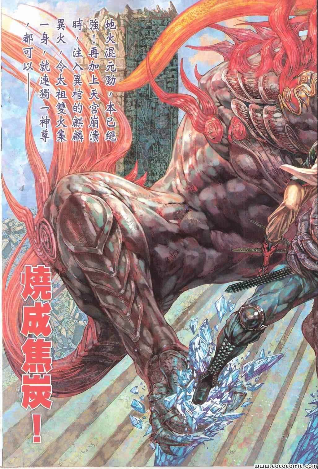 第100-101话