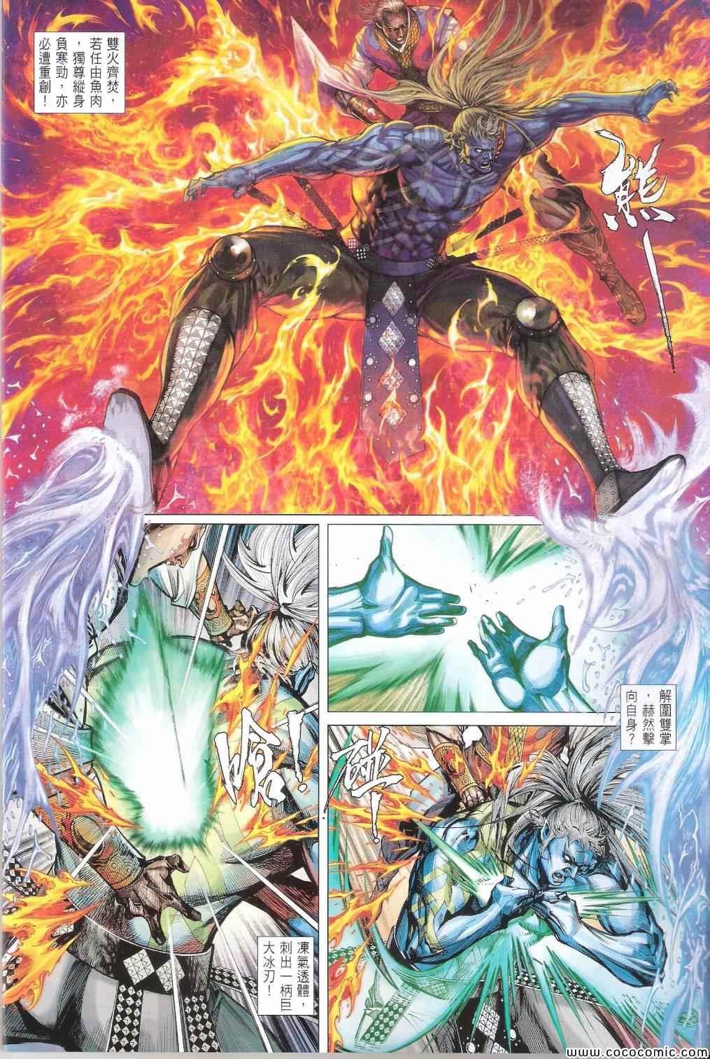 第100-101话