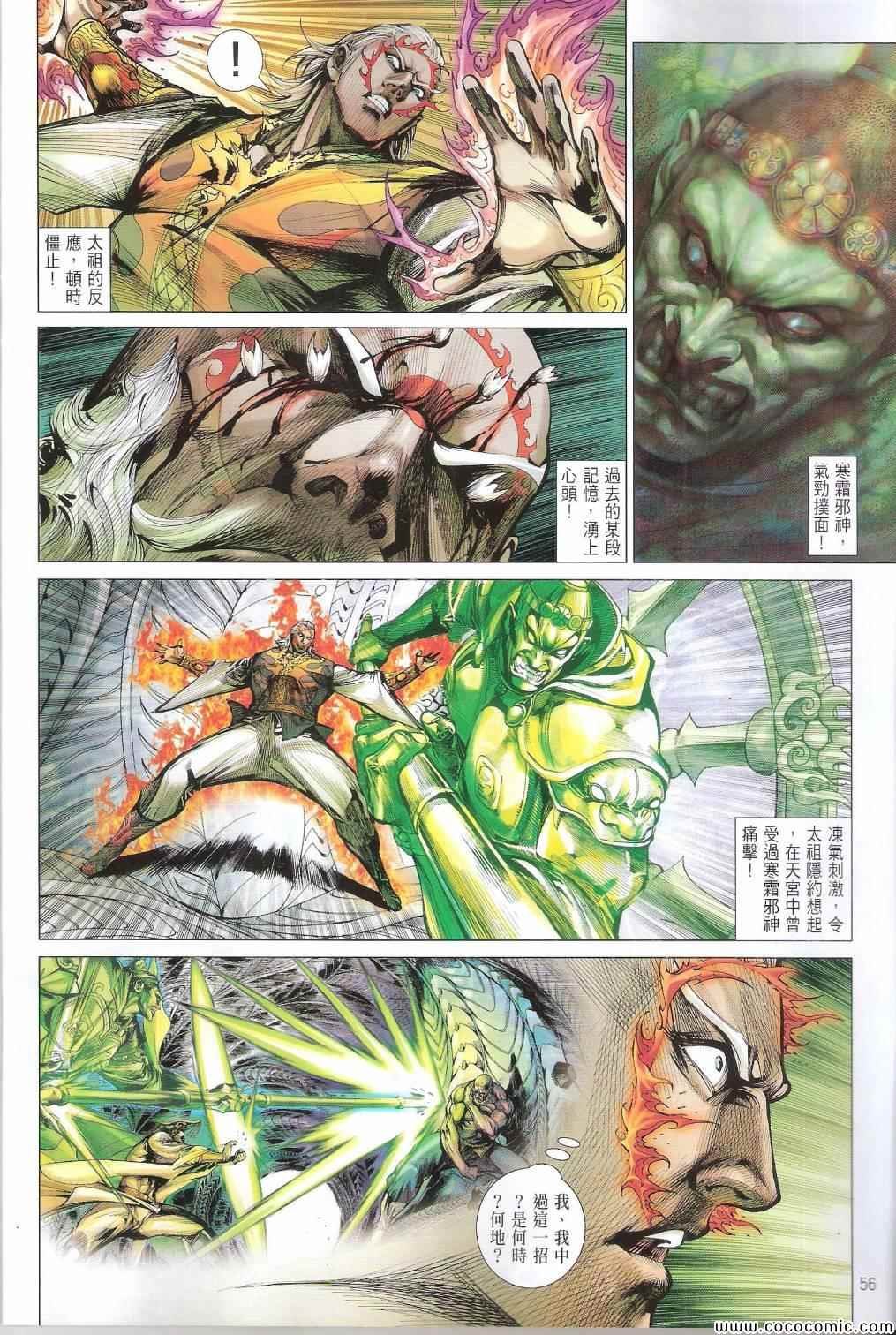 第100-101话