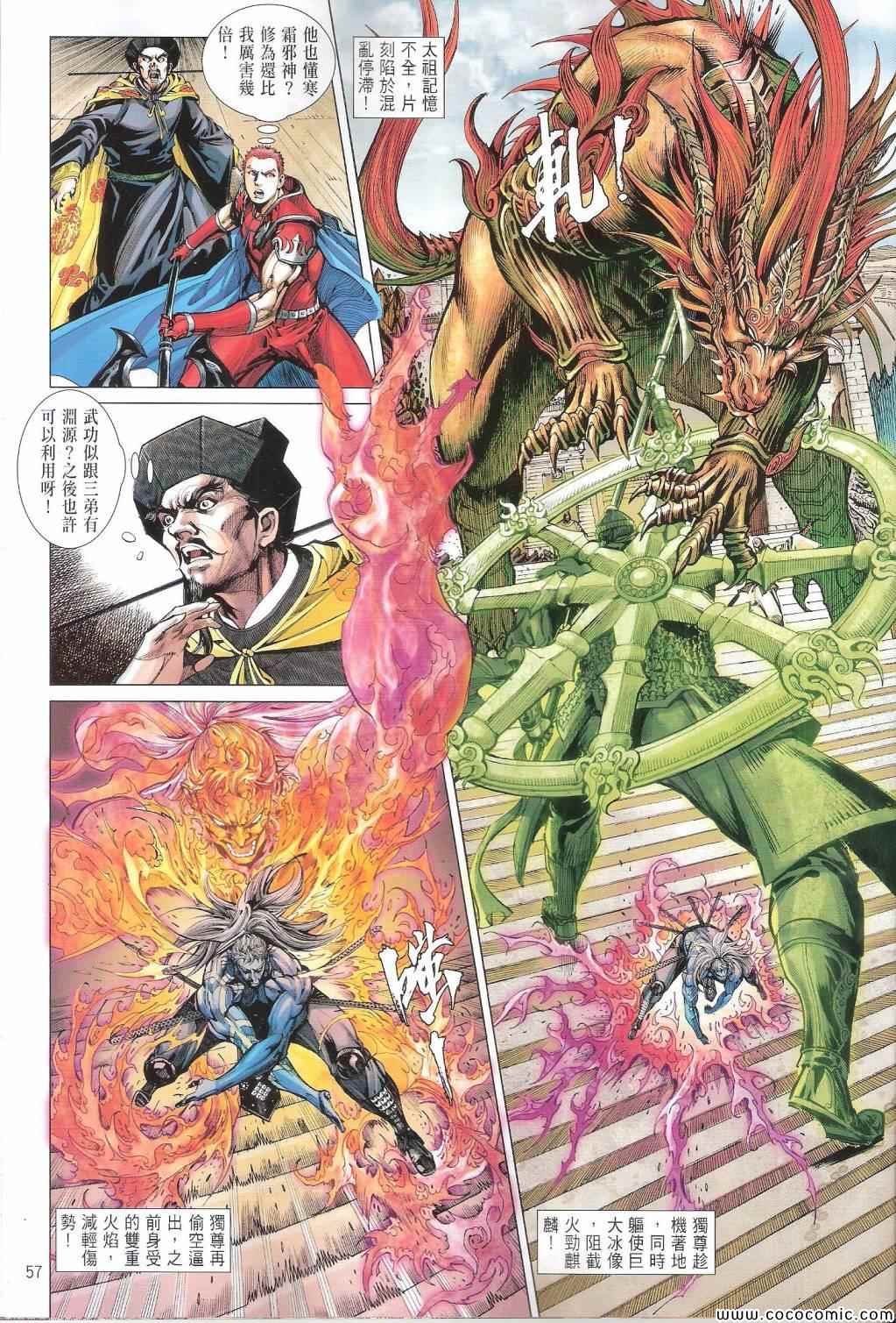 第100-101话
