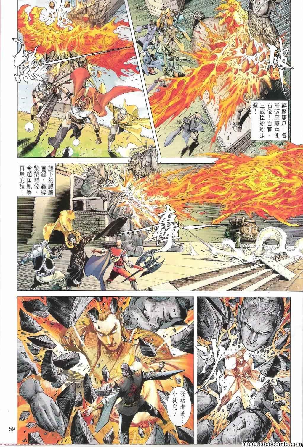 第100-101话