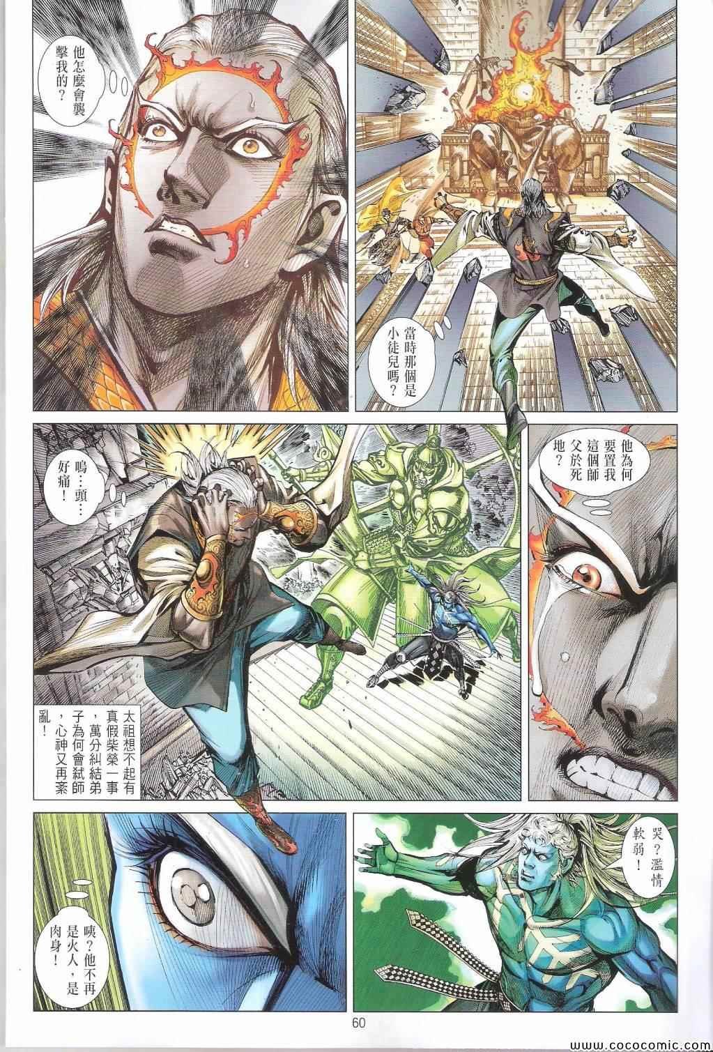 第100-101话