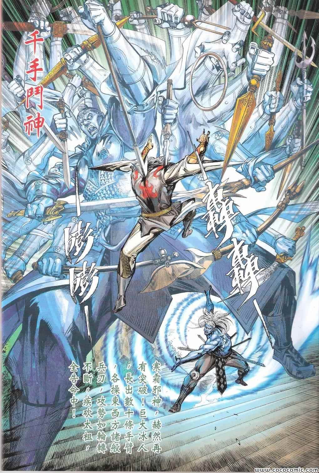 第100-101话