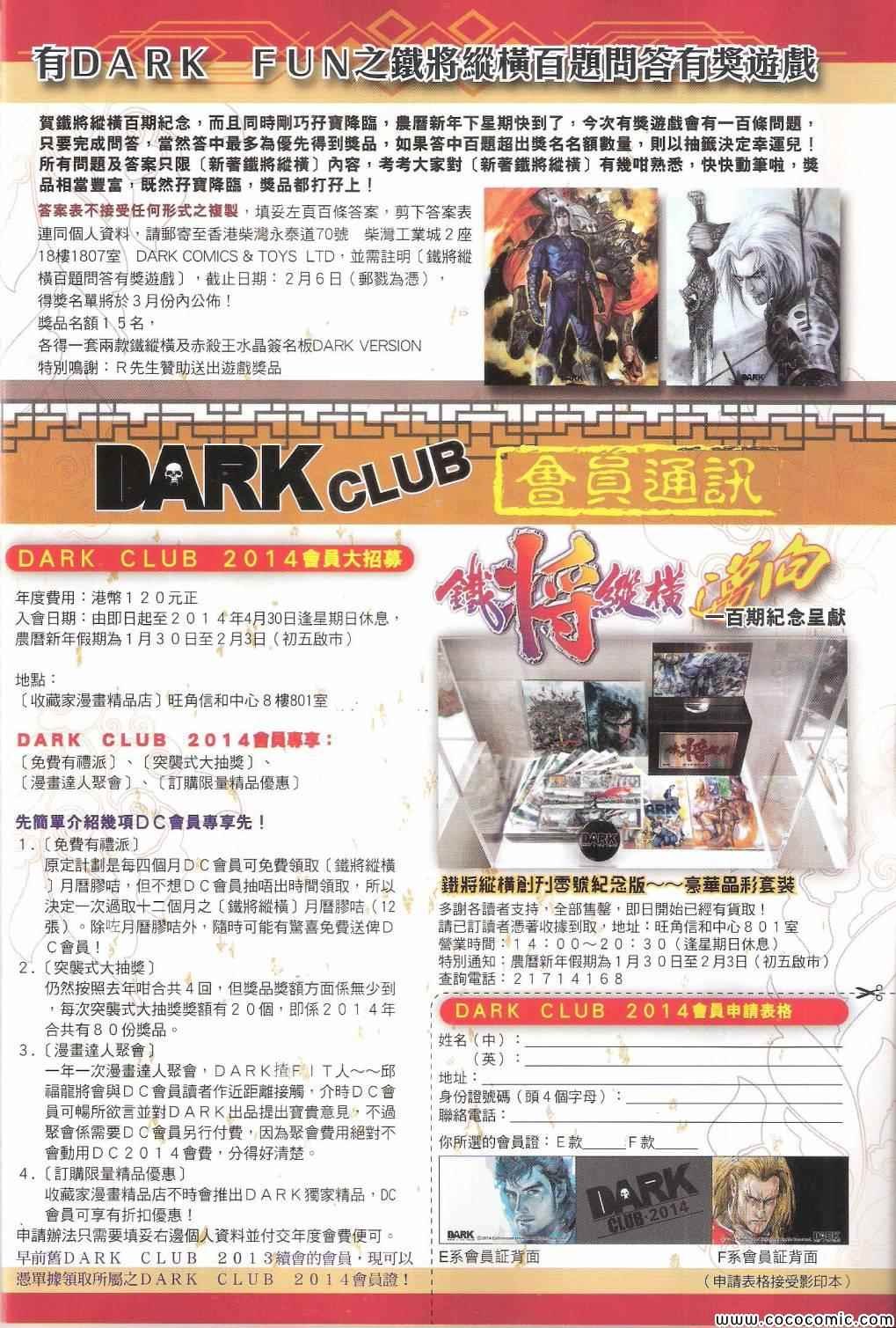 第100-101话