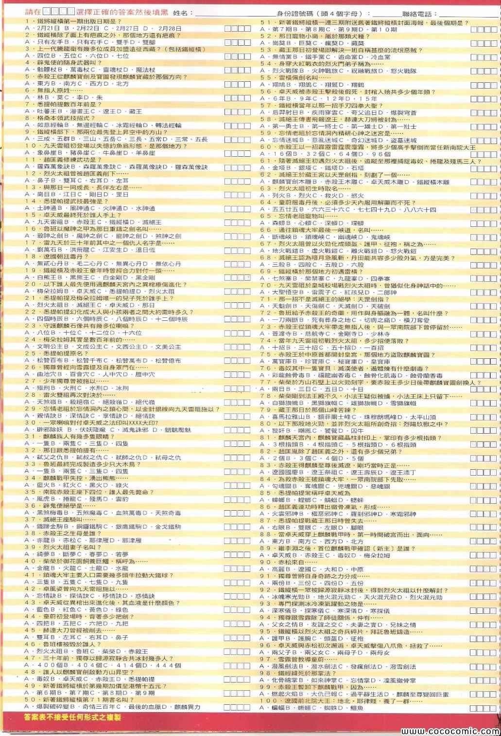 第100-101话
