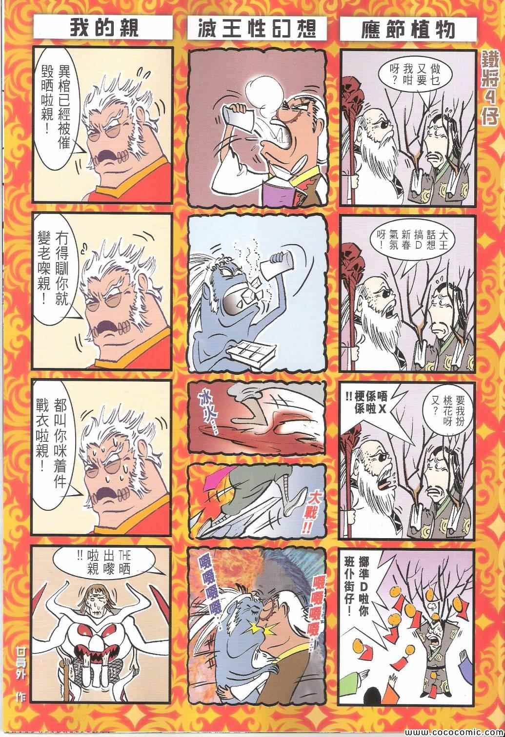 第100-101话