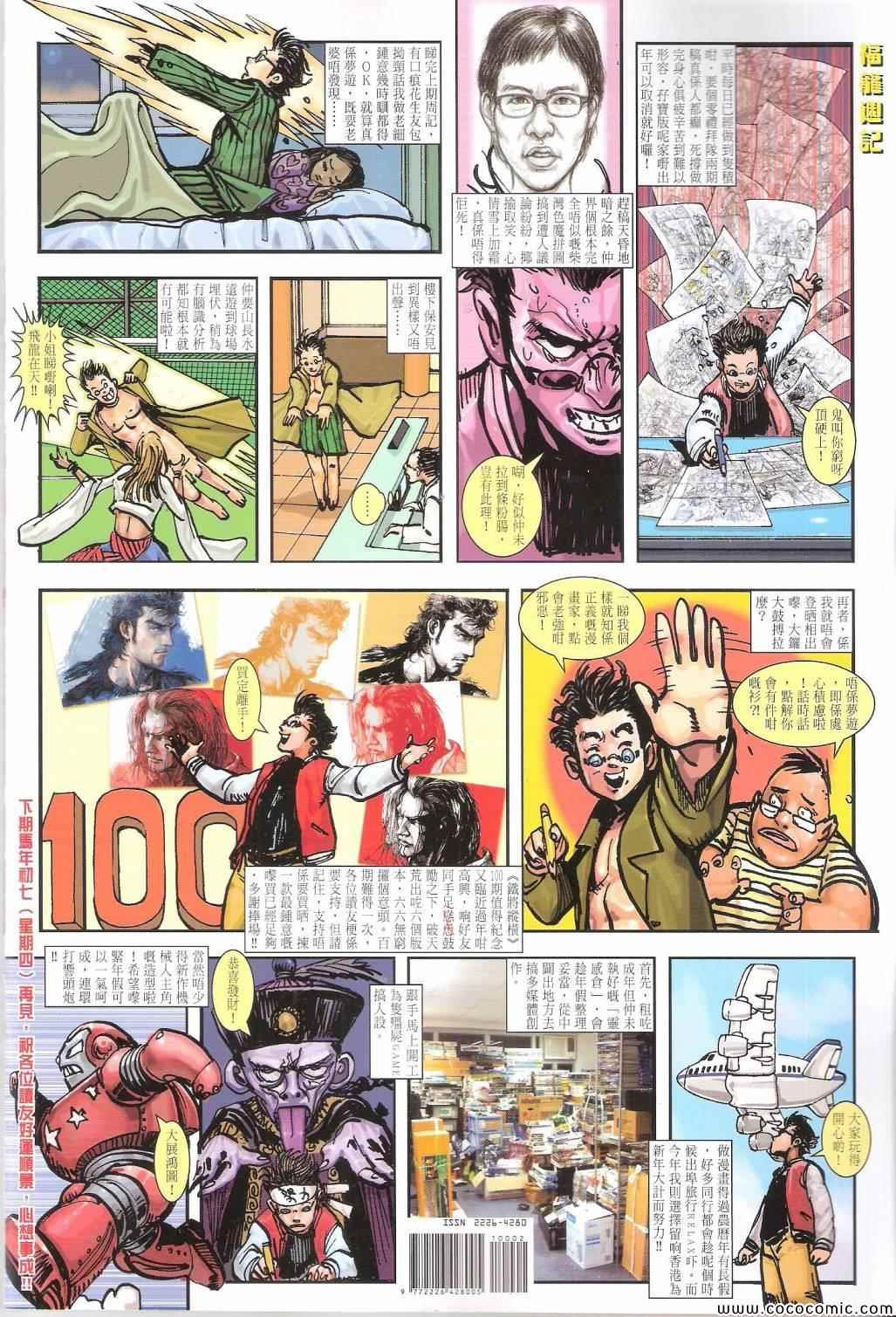 第100-101话