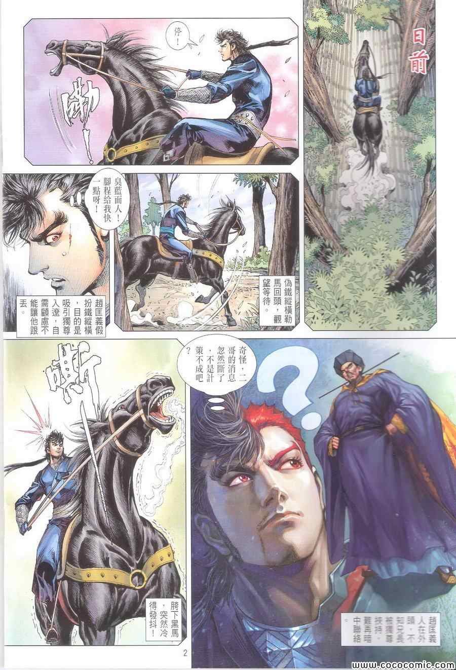 第111话