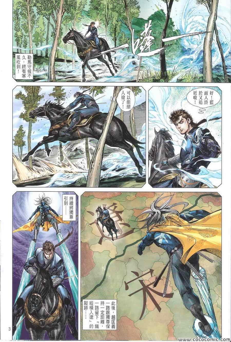 第111话