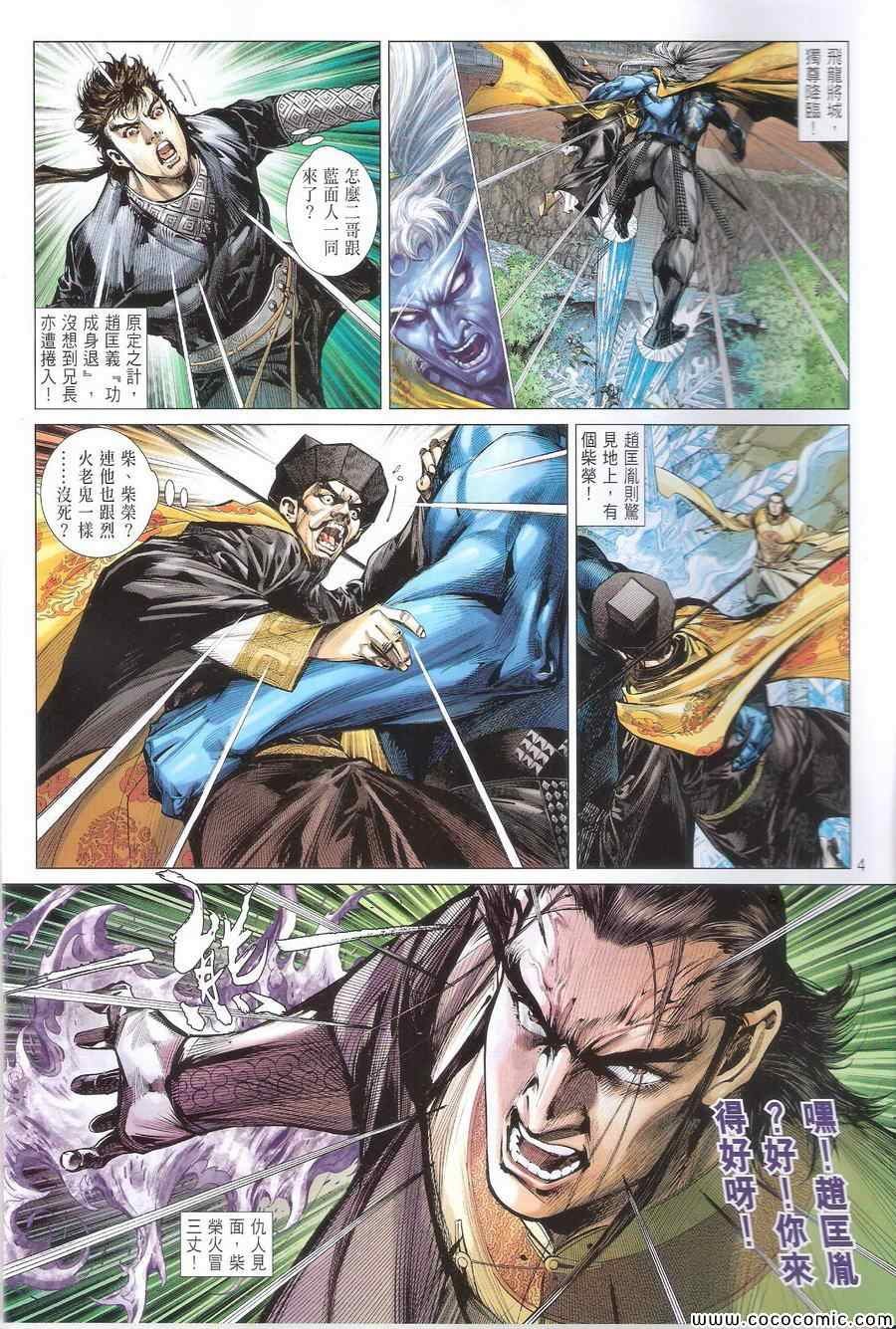 第111话