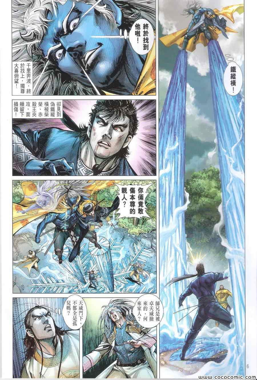第111话