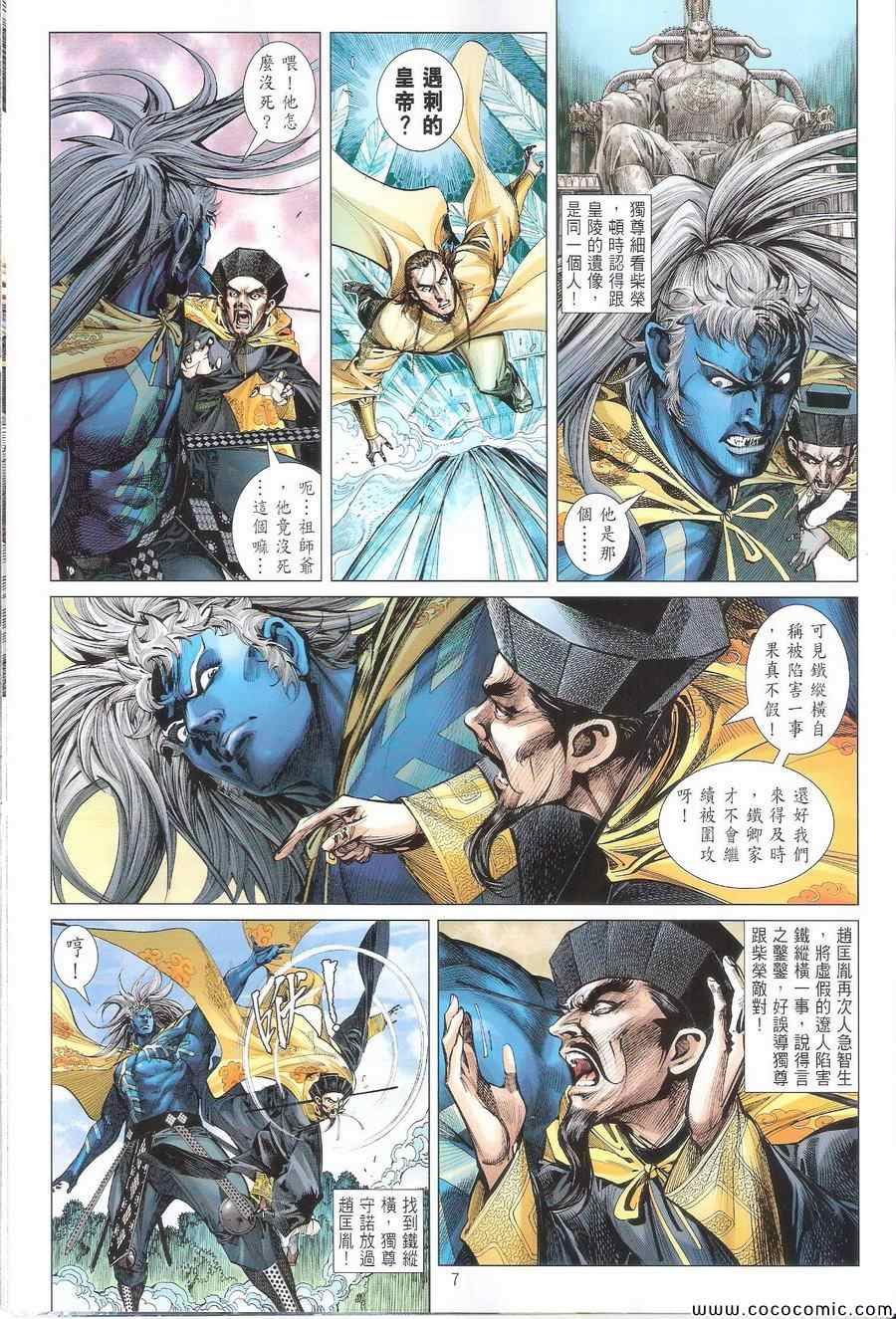 第111话