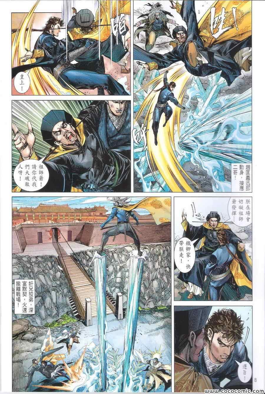 第111话