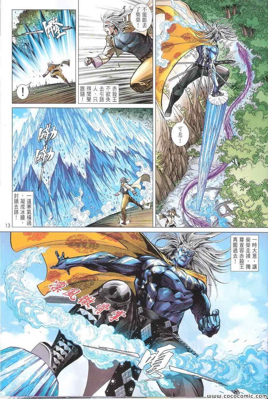 第111话