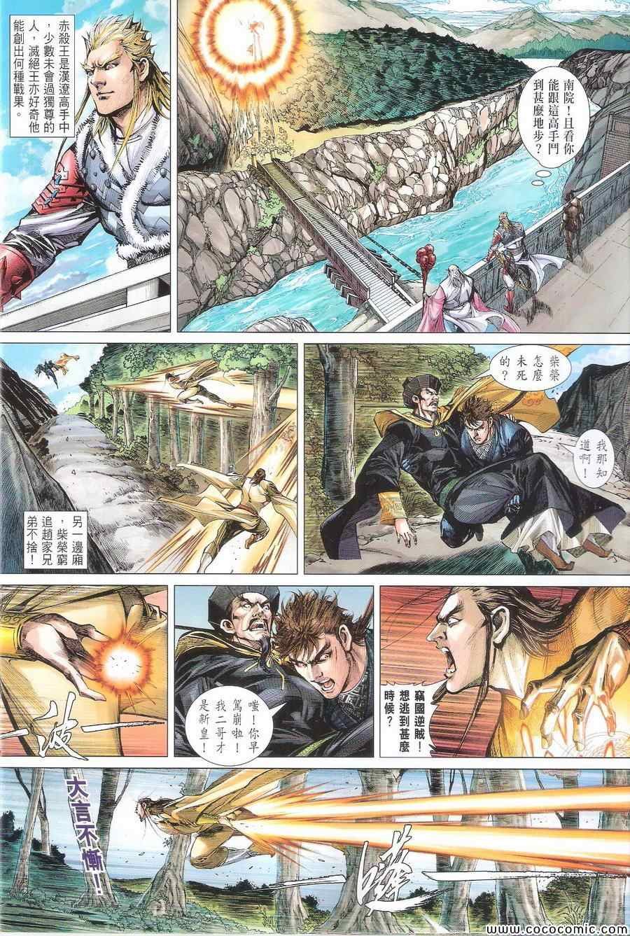 第111话